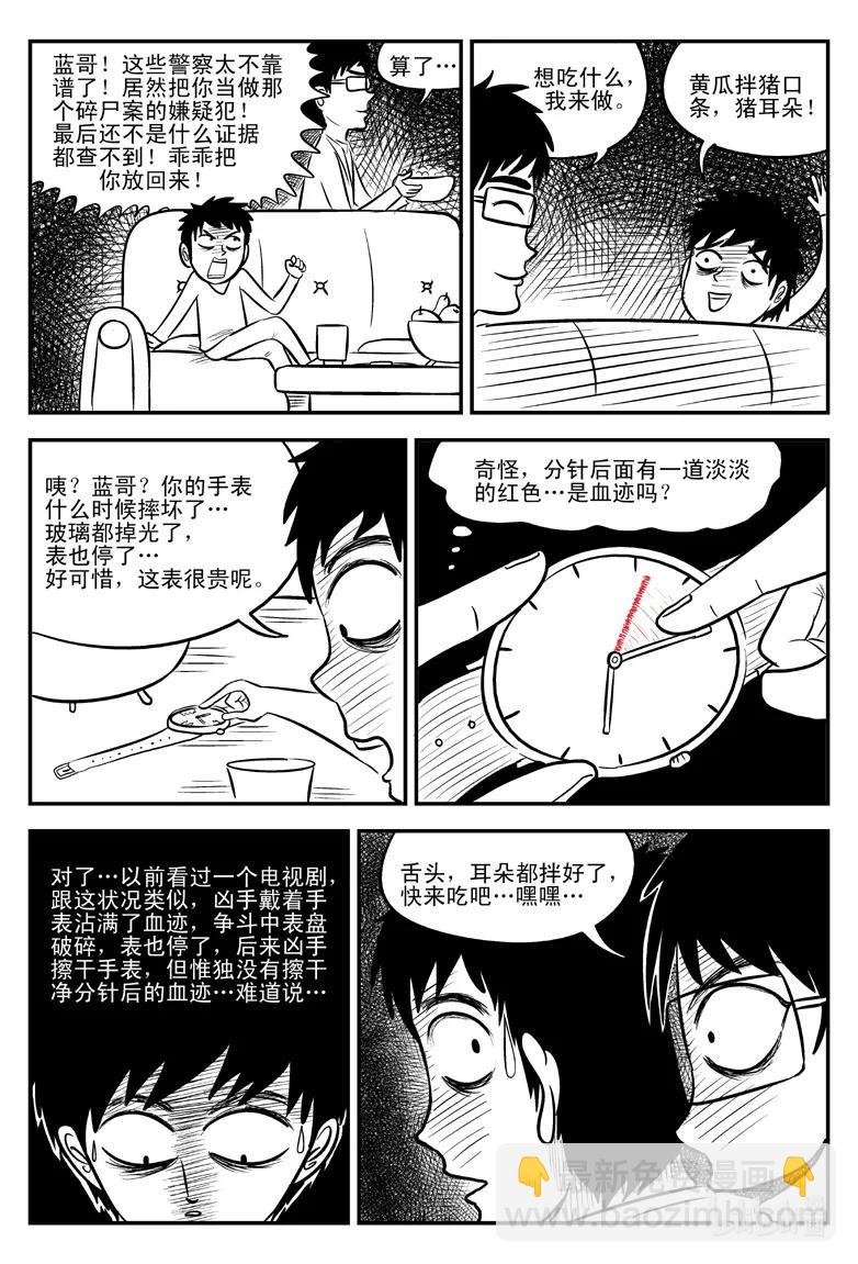077 一分钟怪异故事（3）