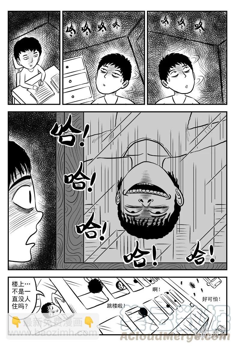 077 一分钟怪异故事（3）