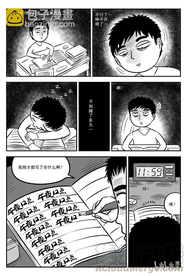 077 一分钟怪异故事（3）