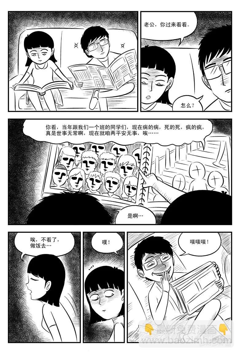 077 一分钟怪异故事（3）