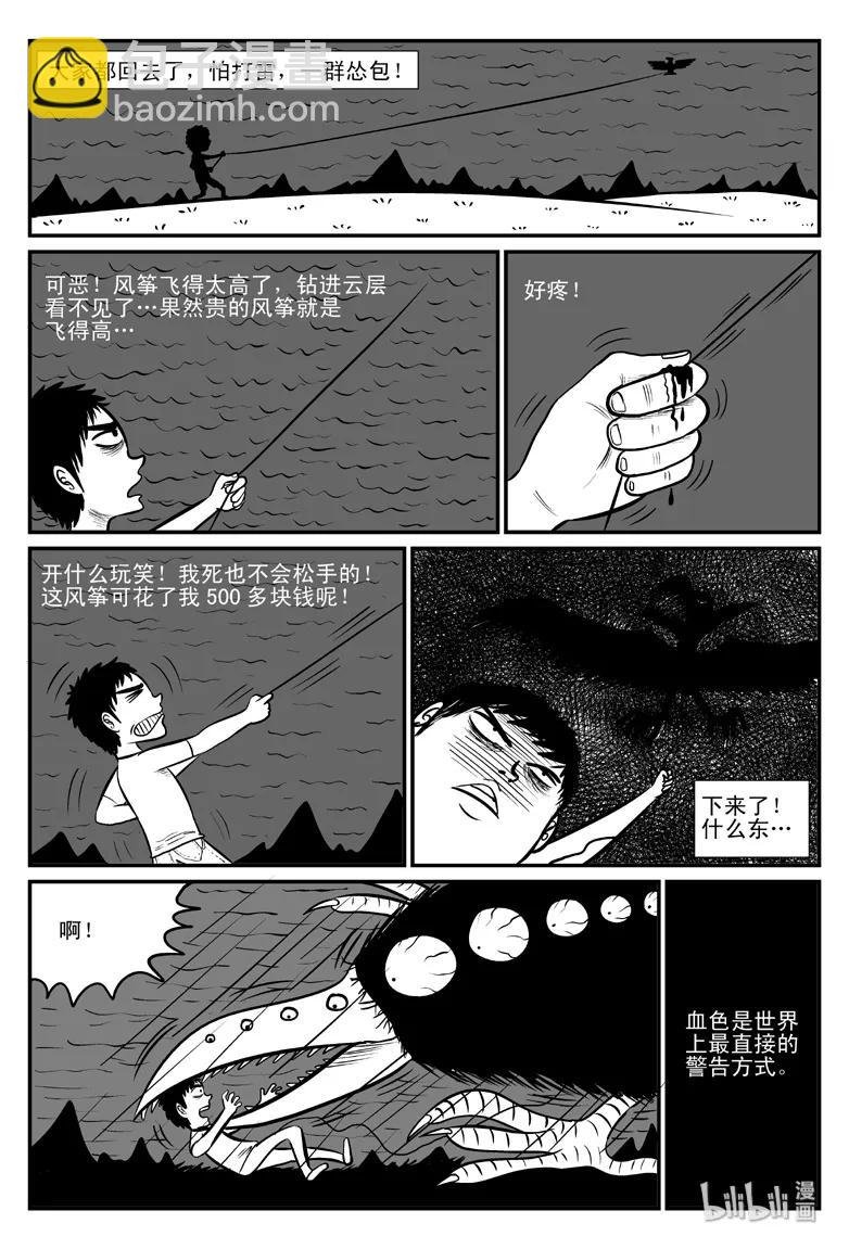 077 一分钟怪异故事（3）