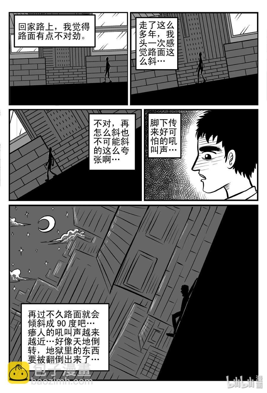 078 一分钟怪异故事（4）