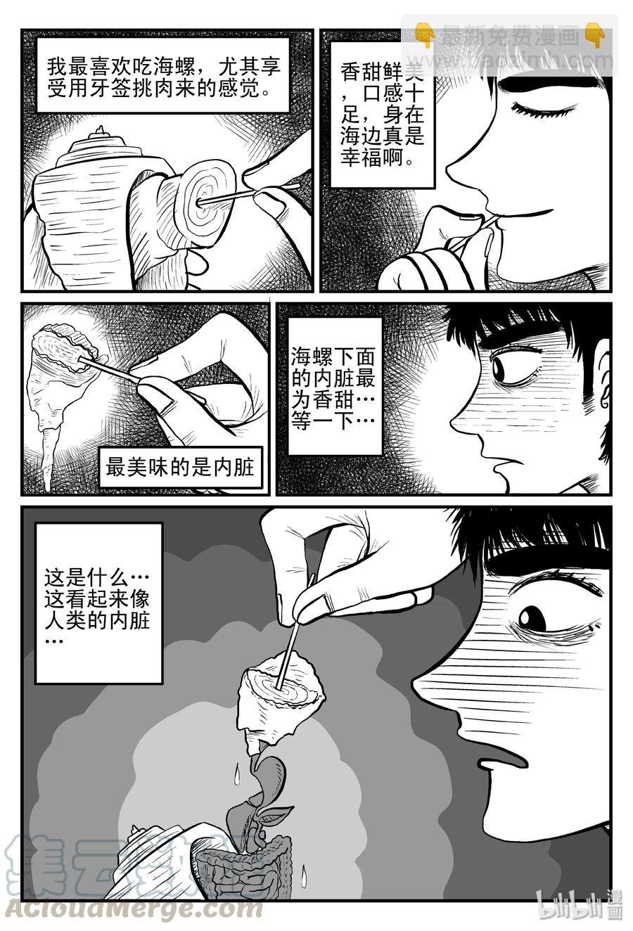 078 一分钟怪异故事（4）