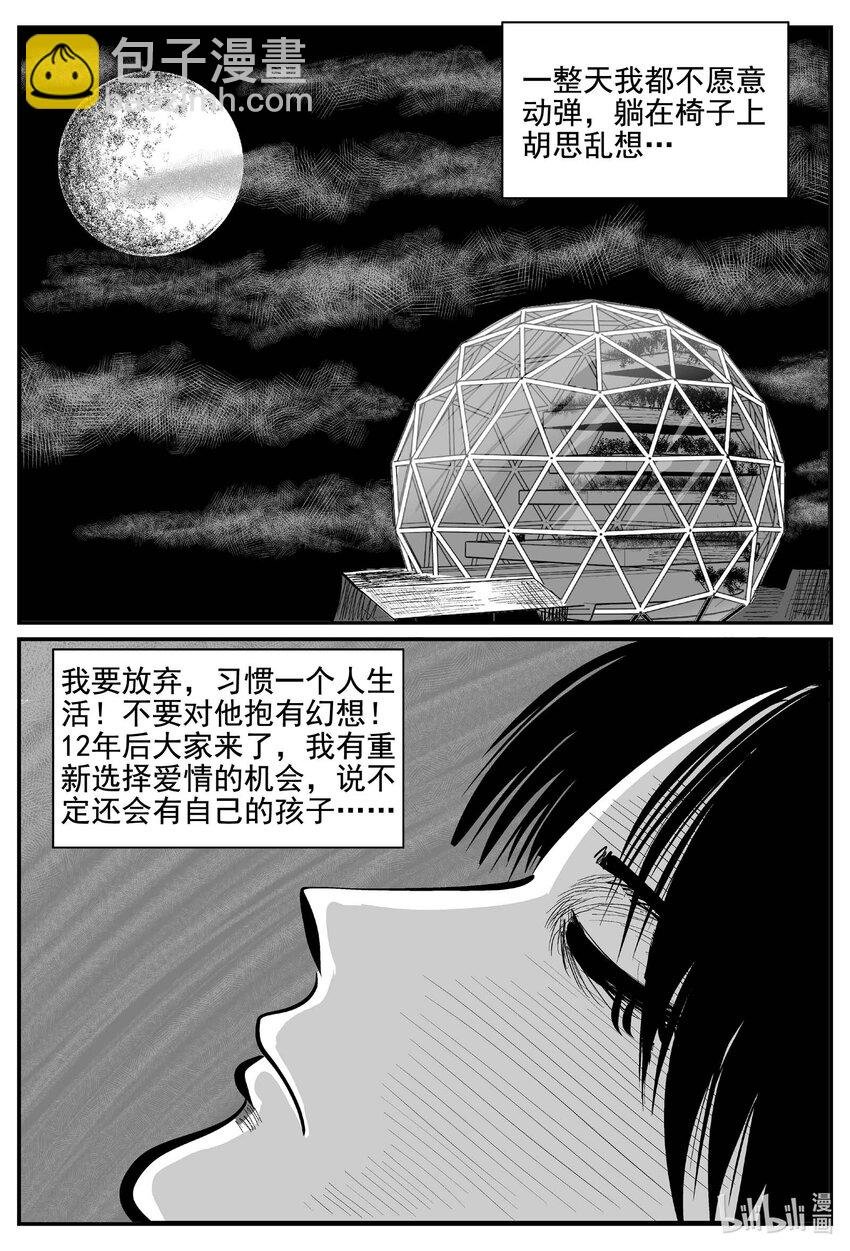 756 《Heartbreaker》