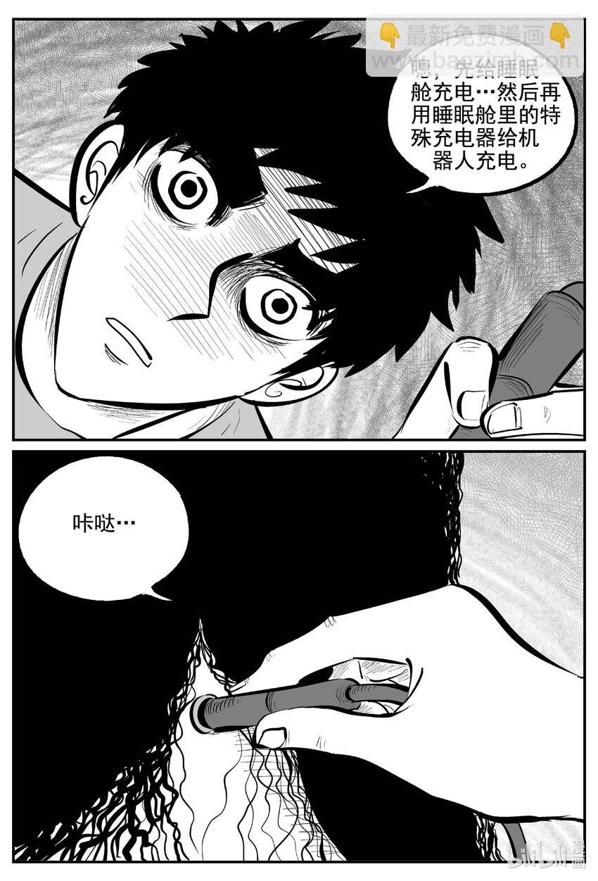 757 《Heartbreaker》