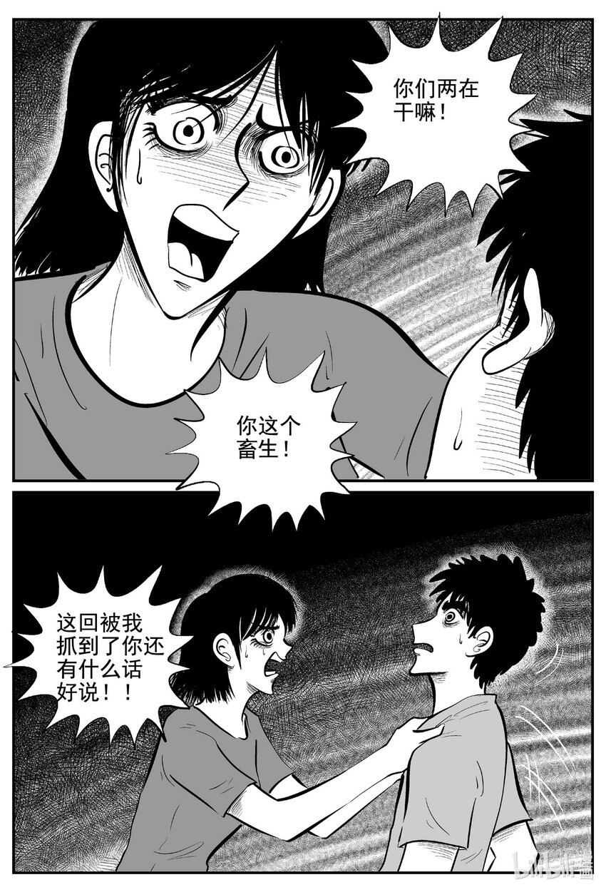 761 《Heartbreaker》