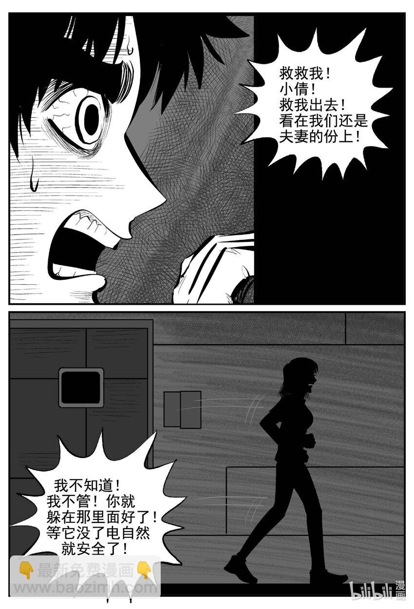770 《Heartbreaker》