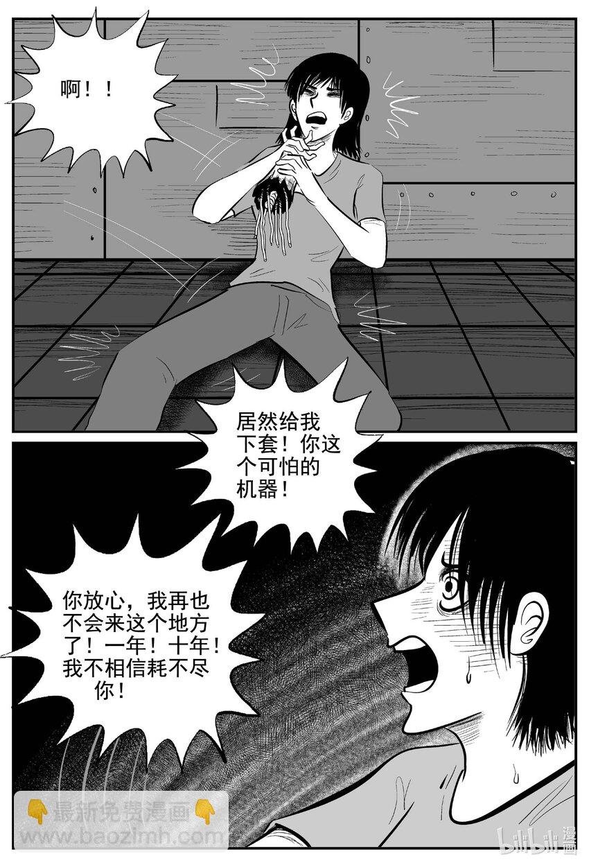 771 《Heartbreaker》