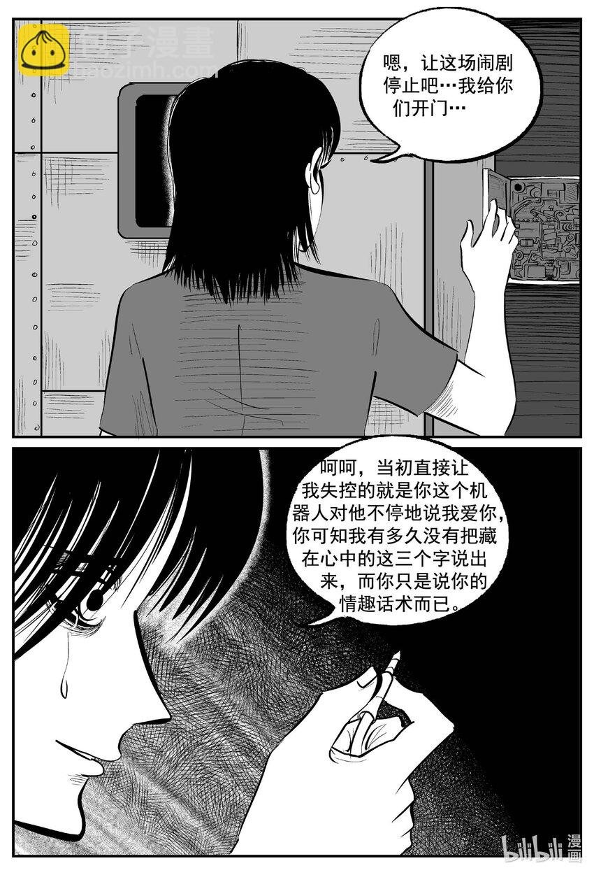773 《Heartbreaker》