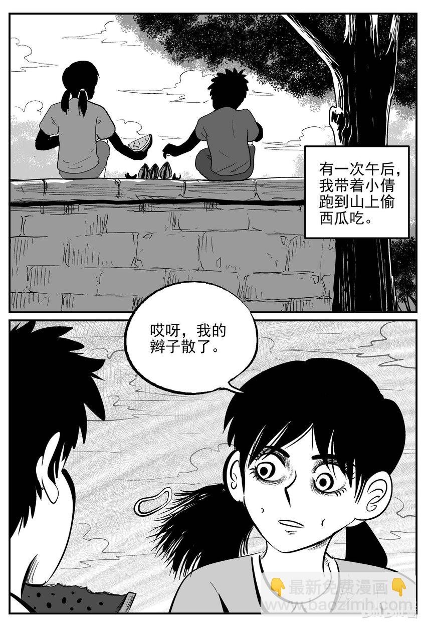 778 城中窟