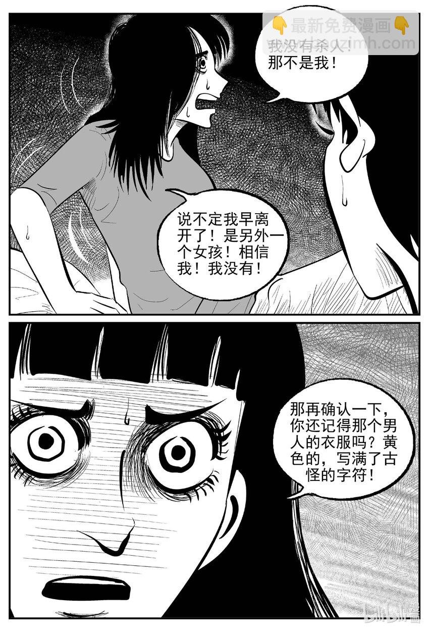 791 一分钟怪异故事
