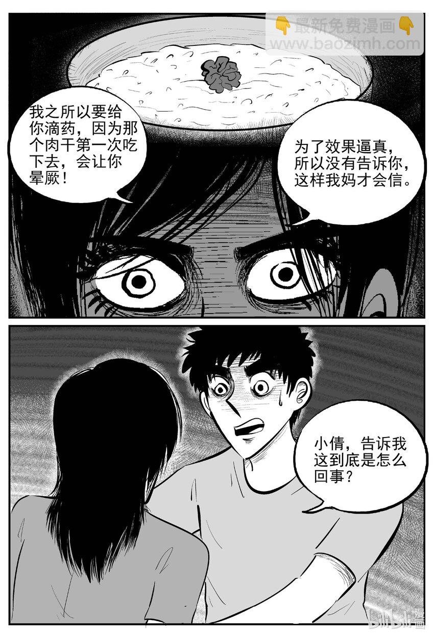798 深潭岗大祭