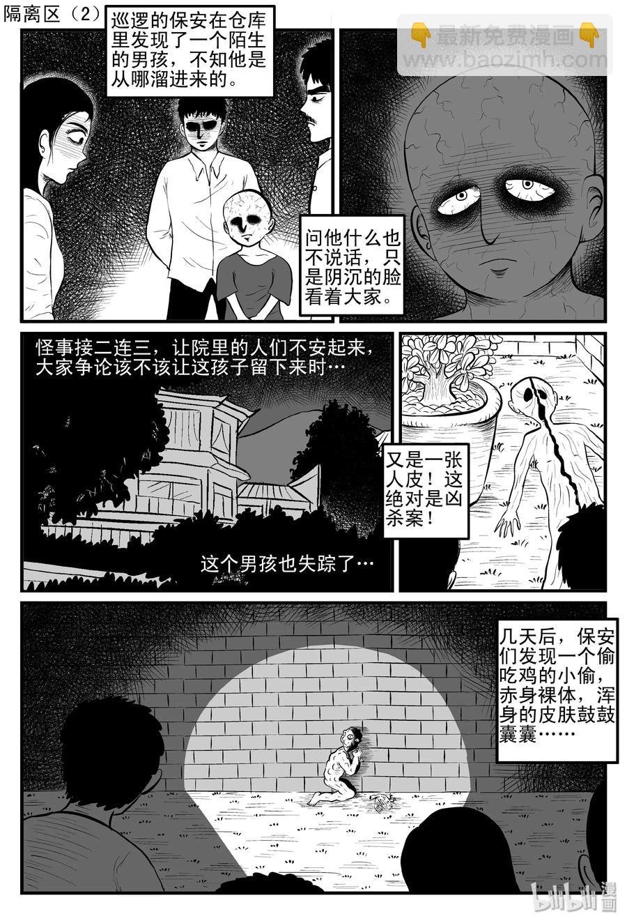 086 一分钟怪异故事（12）