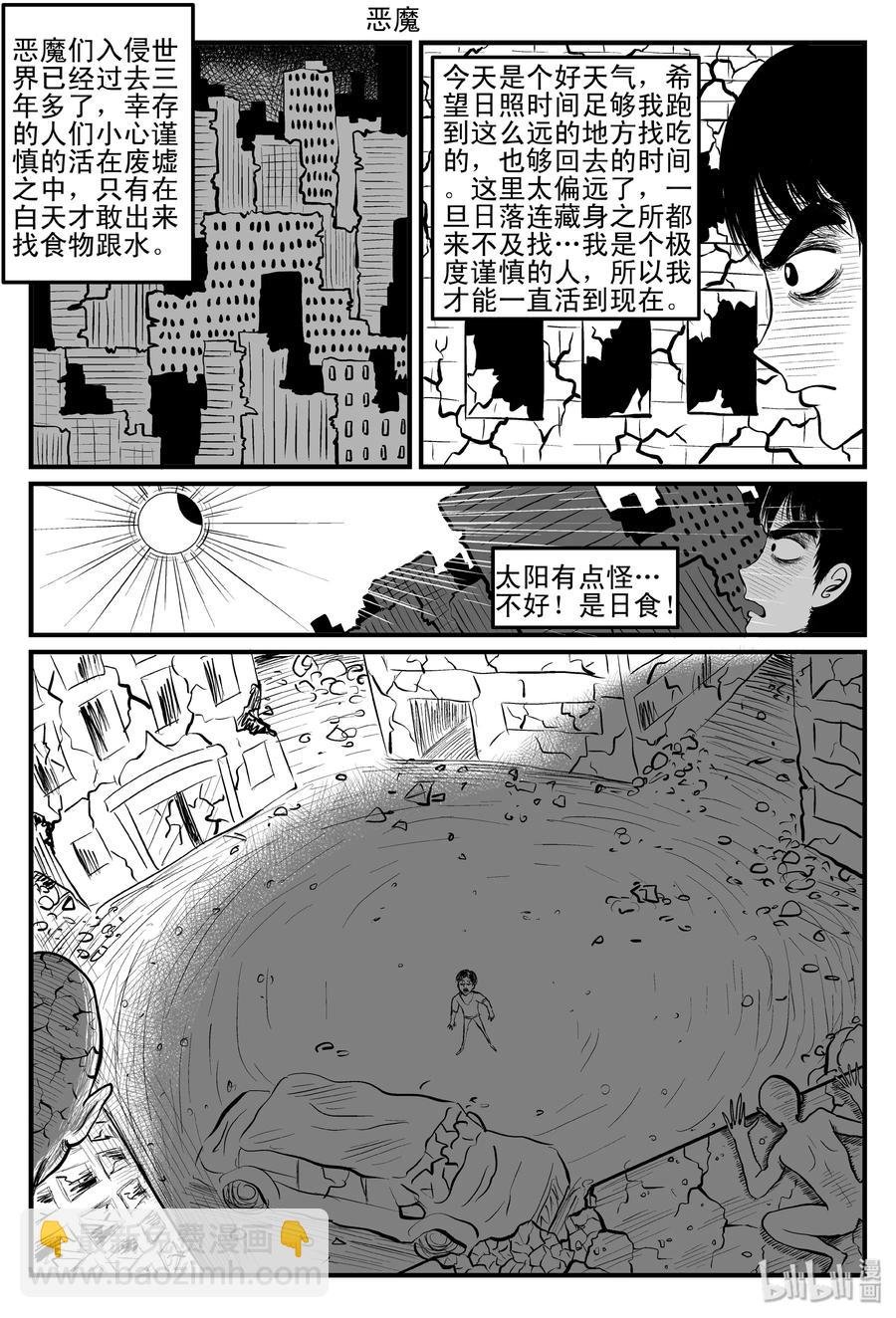 086 一分钟怪异故事（12）