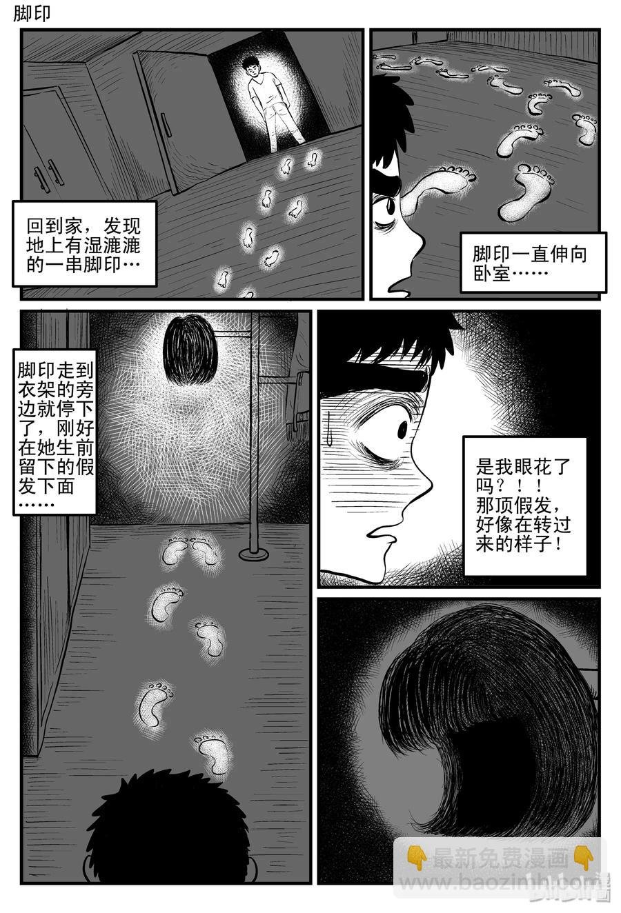 086 一分钟怪异故事（12）