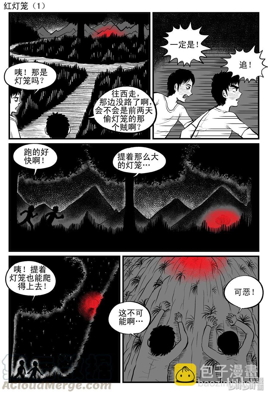 086 一分钟怪异故事（12）