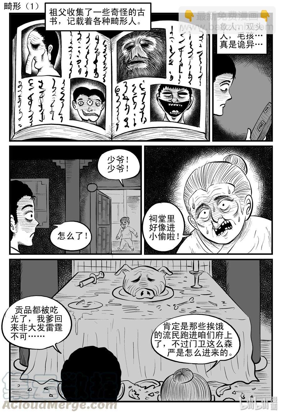 086 一分钟怪异故事（12）