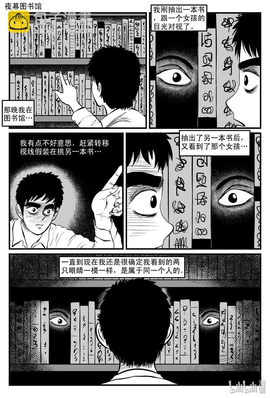 086 一分钟怪异故事（12）