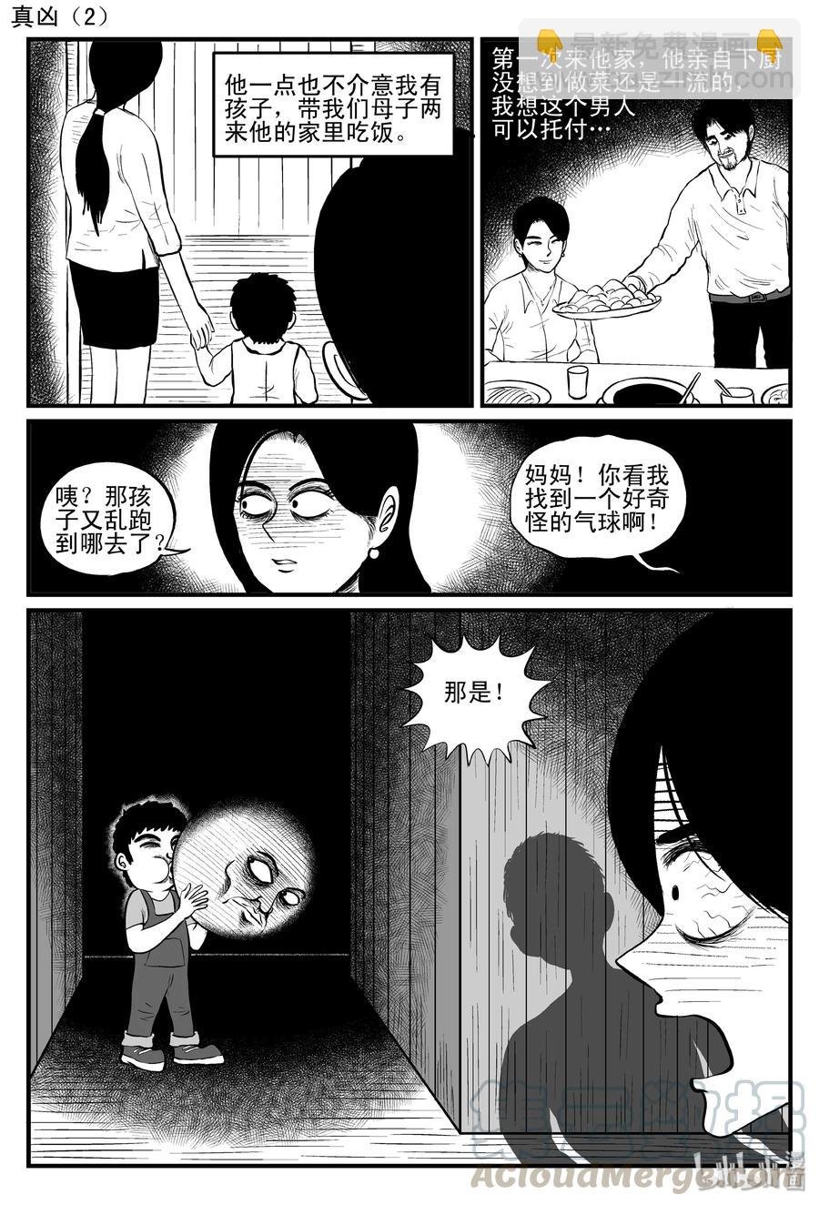 086 一分钟怪异故事（12）