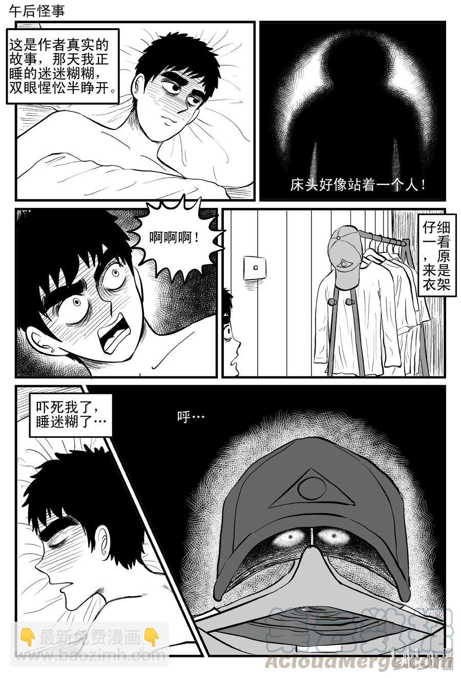 086 一分钟怪异故事（12）