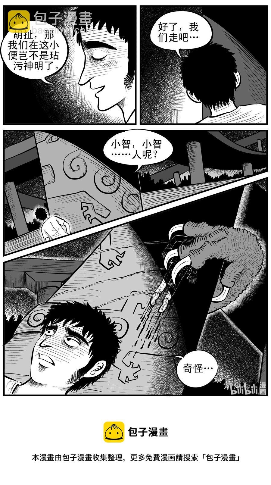 087 一分钟怪异故事（13）