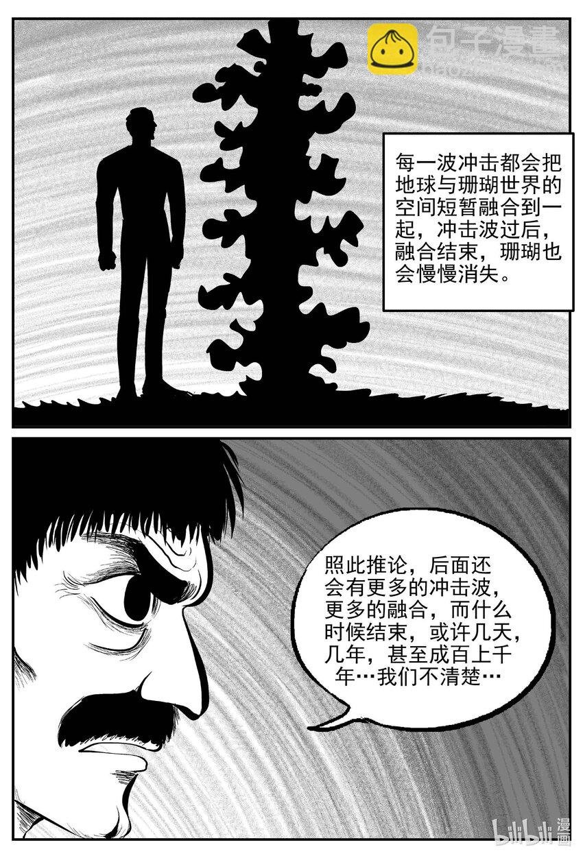 818 珊瑚那边的哥哥
