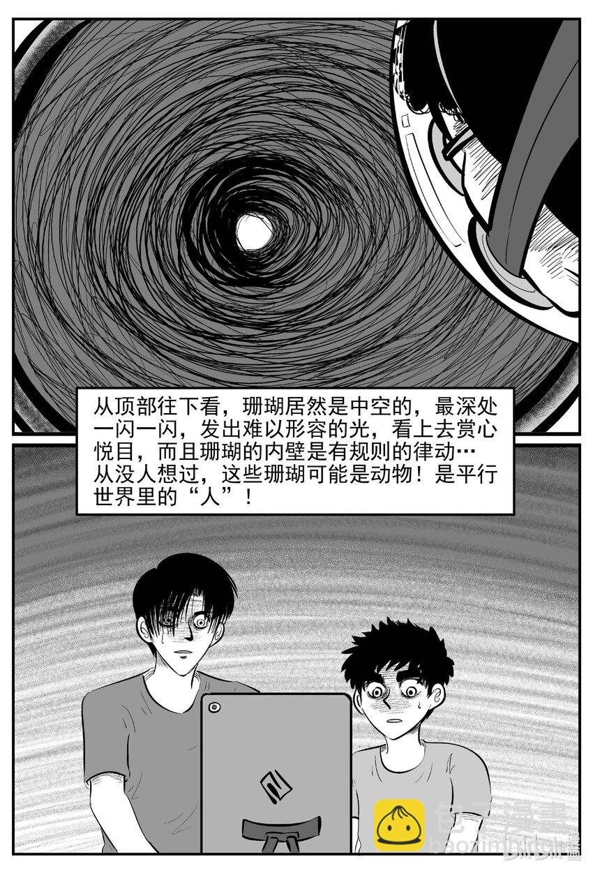 818 珊瑚那边的哥哥