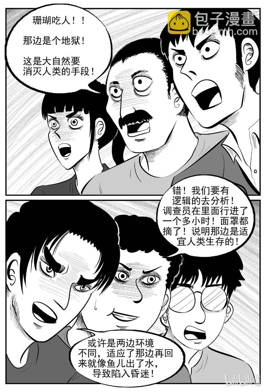 818 珊瑚那边的哥哥