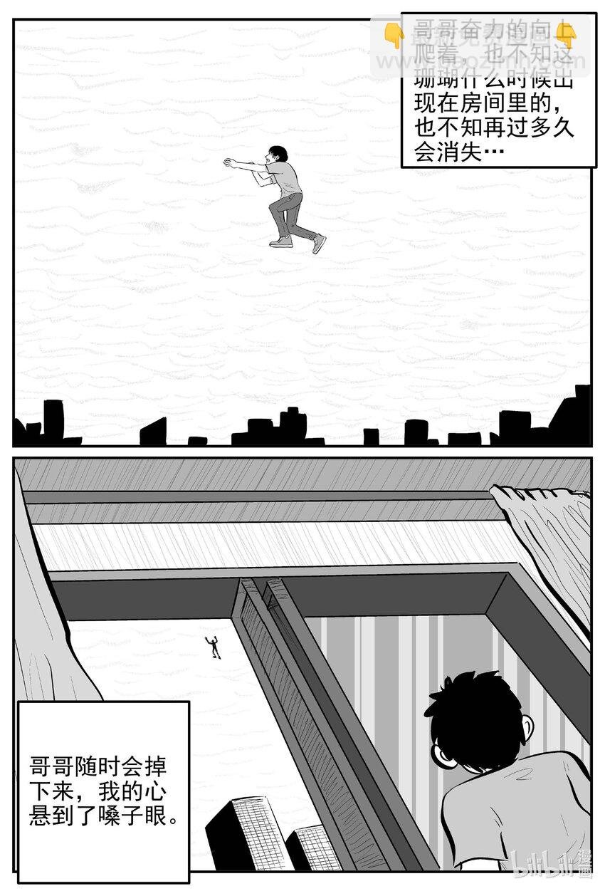 819 珊瑚那边的哥哥