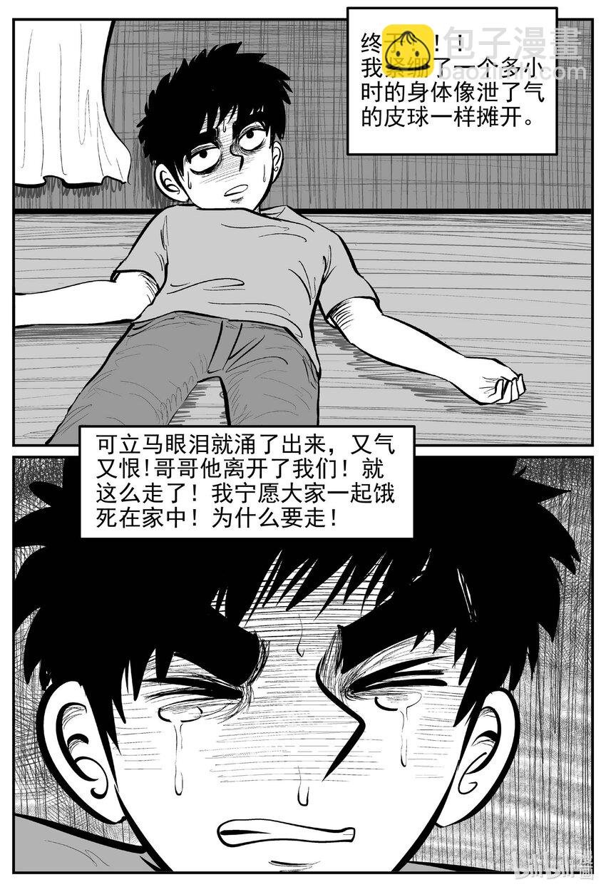 819 珊瑚那边的哥哥