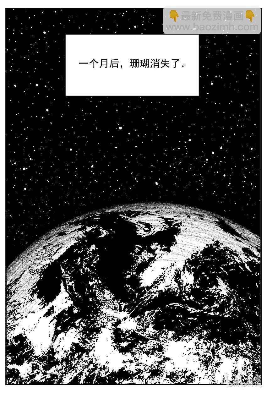819 珊瑚那边的哥哥