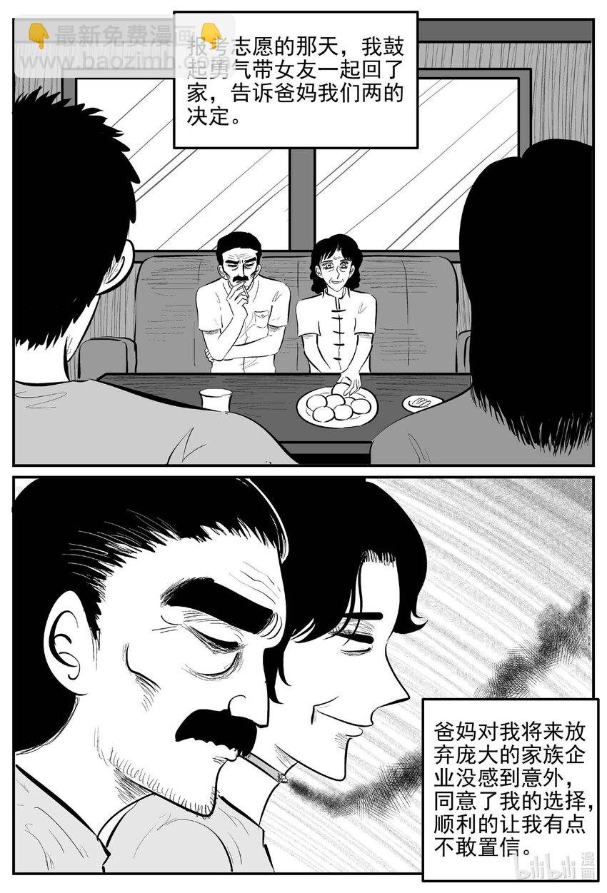 820 珊瑚那边的哥哥
