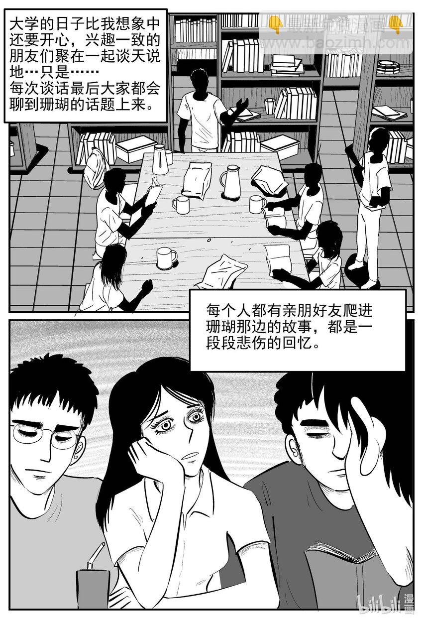 820 珊瑚那边的哥哥