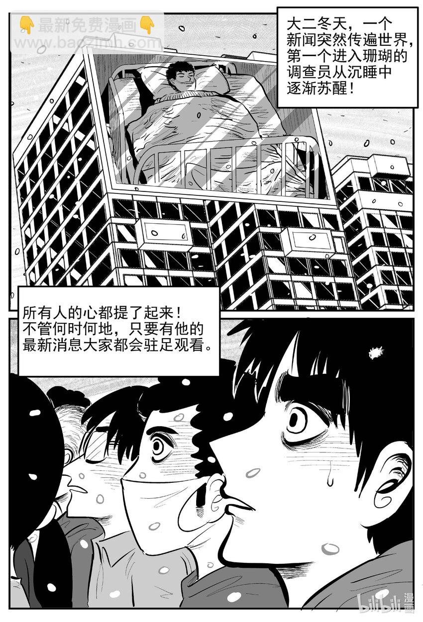 820 珊瑚那边的哥哥