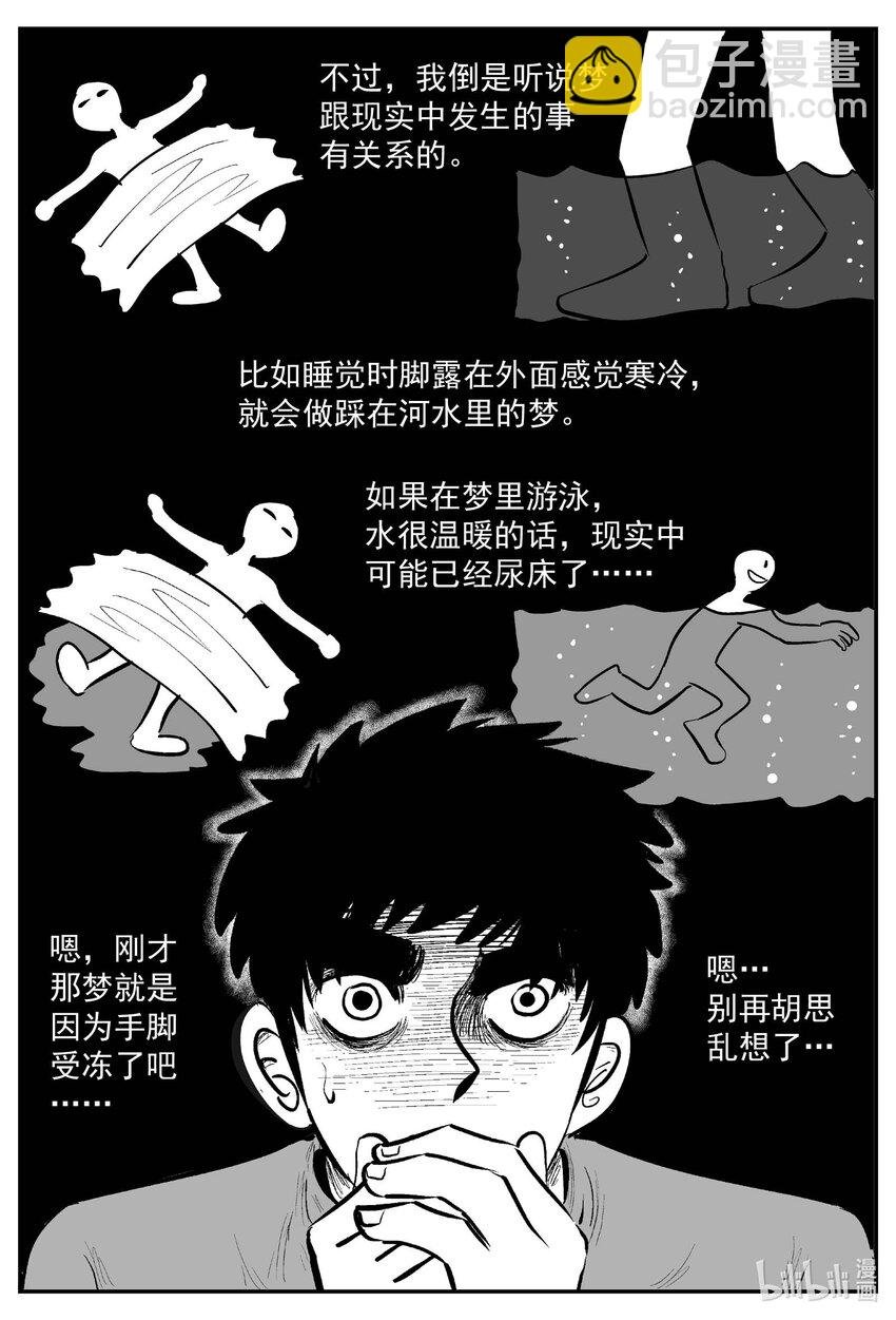 823 一分钟怪异故事