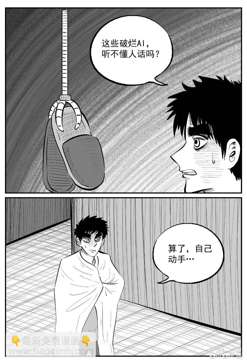823 一分钟怪异故事