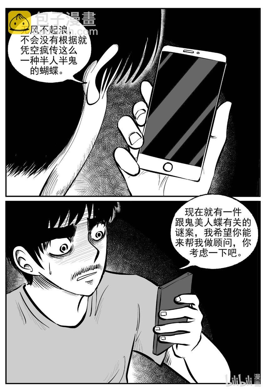 835 蝶变2