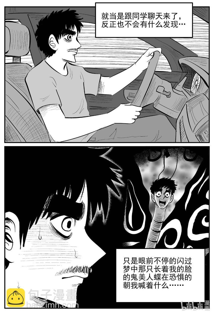 835 蝶变2