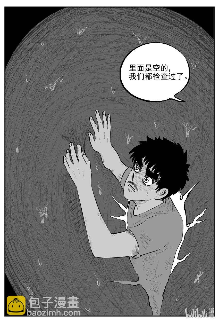 836 蝶变2