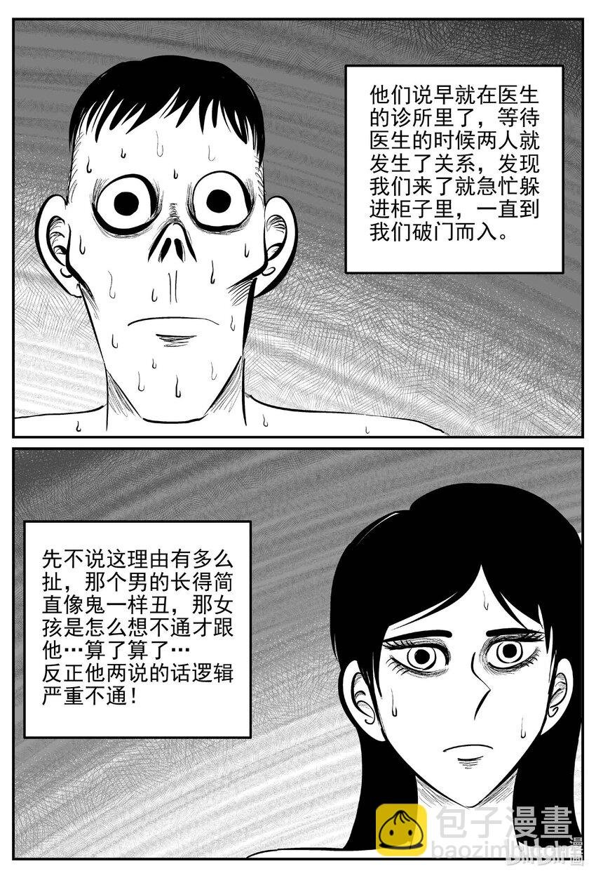 836 蝶变2