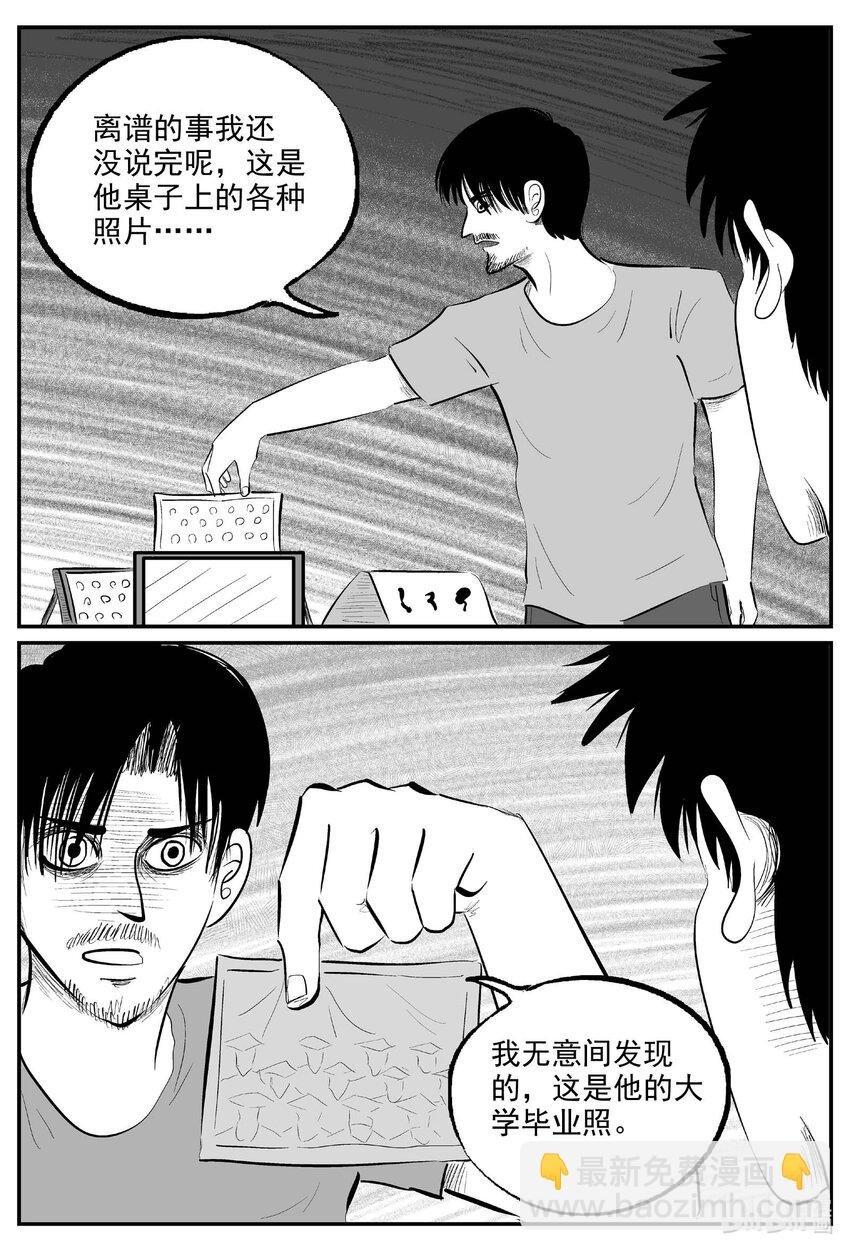 836 蝶变2