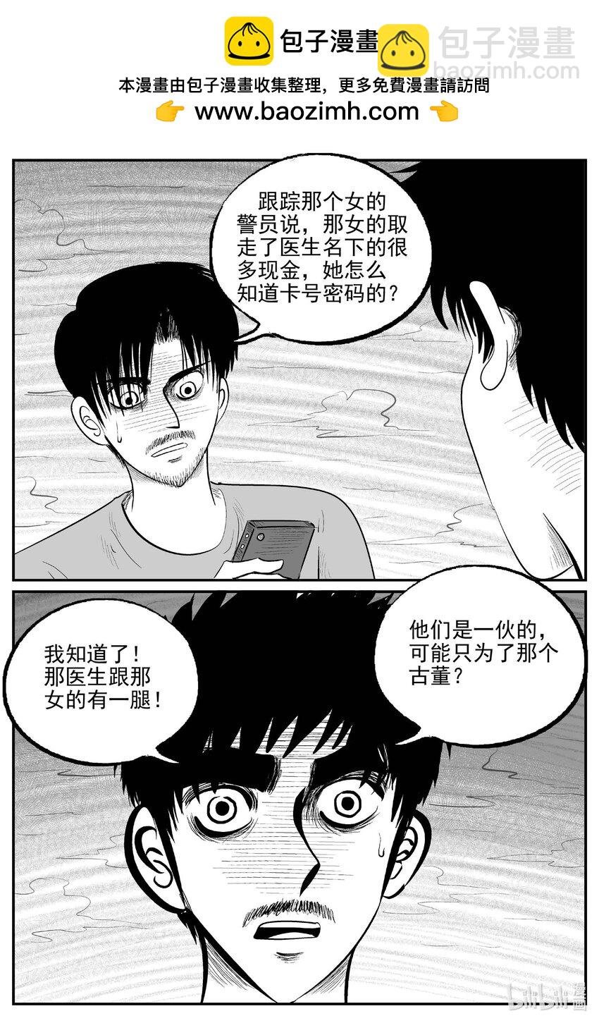 839 蝶变2