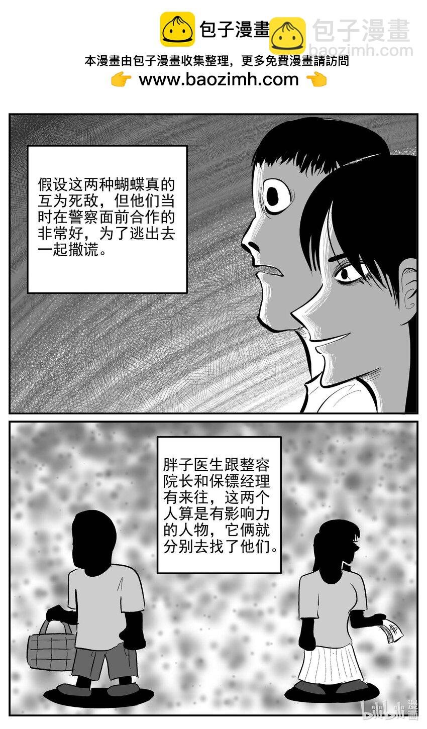 846 蝶变2