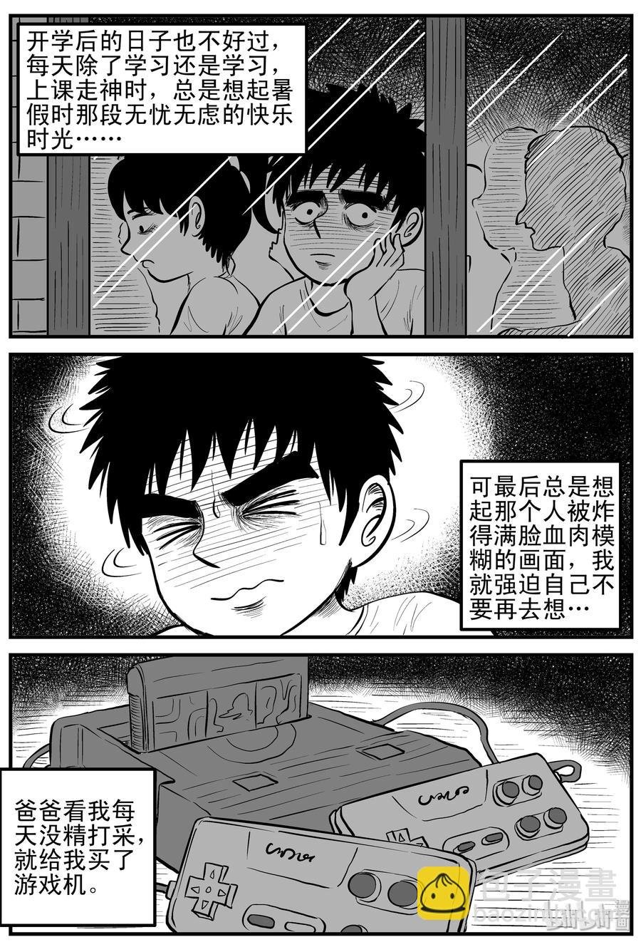 090 小镇往事（3）