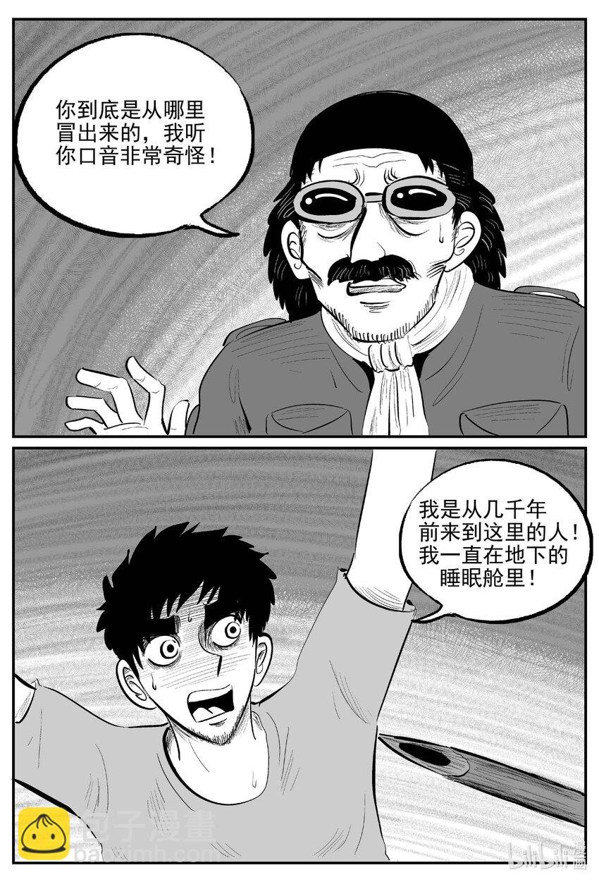 852 人类末日之旅