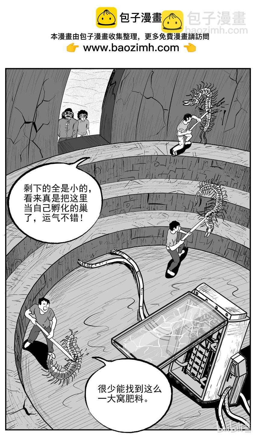 853 人类末日之旅