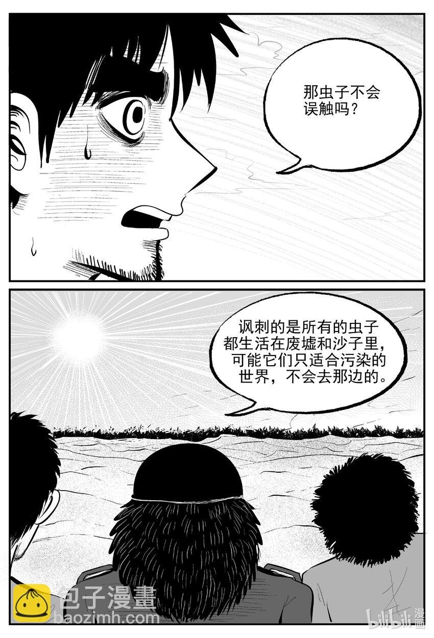 854 人类末日之旅