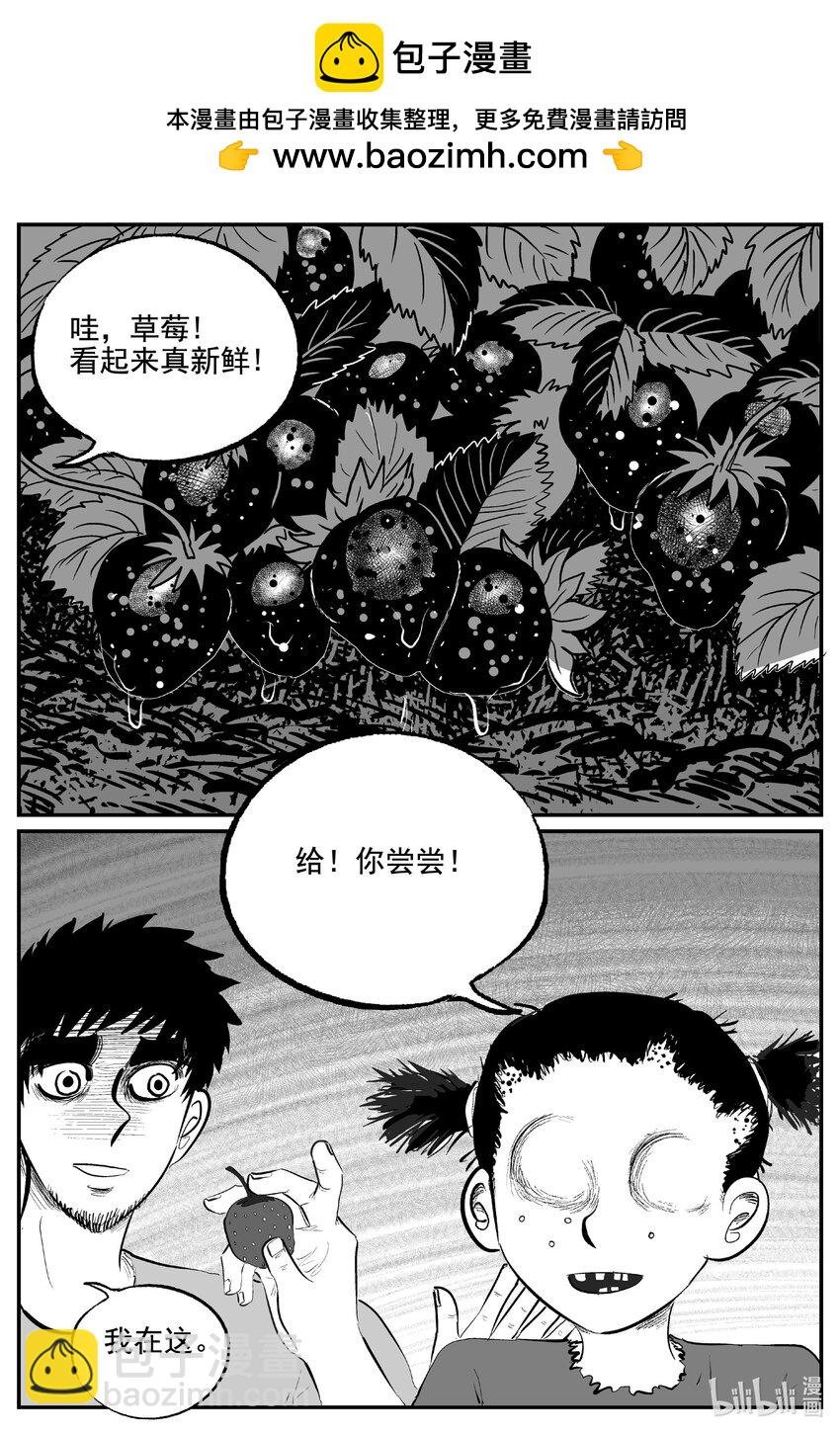 855 人类末日之旅