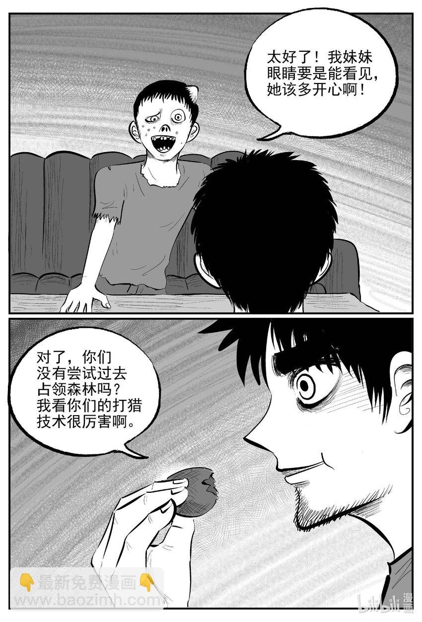 856 人类末日之旅