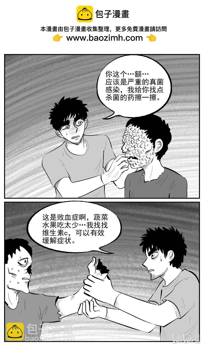 857 人类末日之旅